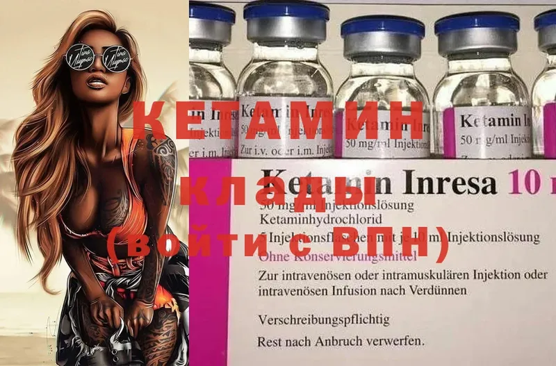 Кетамин ketamine  Струнино 